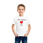 My Yiayia and Papou LOVE Me - Youth Greek T Shirt 